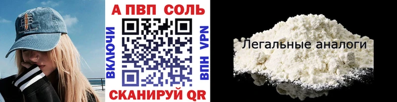 Alpha PVP кристаллы  наркота  Харовск 
