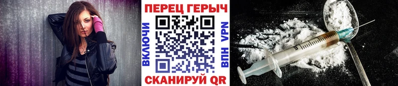 ГЕРОИН хмурый  Харовск 