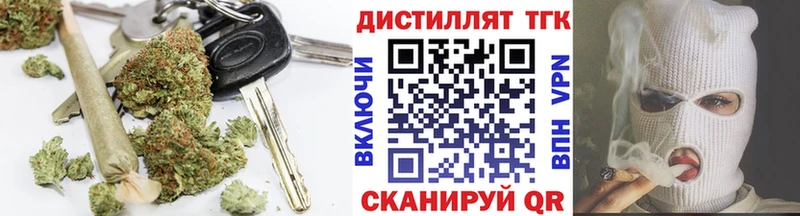 Дистиллят ТГК концентрат  Харовск 